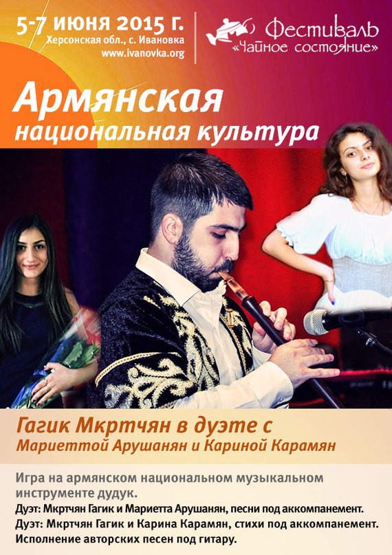 Слева горы, справа горы, а вдали Кавказ, там Армяне зажигали свой народный джаз. Ара вай,в ай,в ай вай вай вай, Армянская