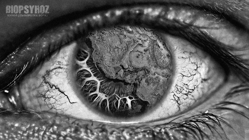 Доставай шаманский бубен - будем танцевать индейские ритуальные танцы и ждать второго прихода (читать - прилёта), БиоПсихоз