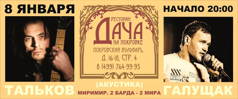 Фасад. Эфир на канале ВОТ. 29.04.12. Rip Melomanica., Игорь МирИмиР Тальков