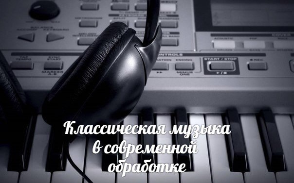 Dance of the sugar plum fiary (dubstep remix) - EDM Nation, Классическая музыка в современной обработке
